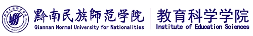 教育科学学院
